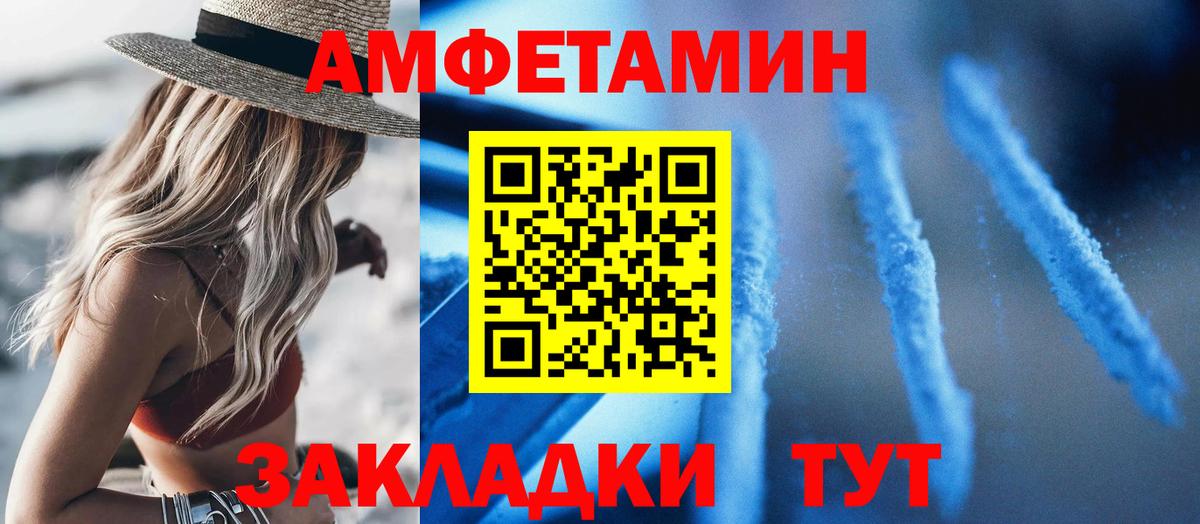 АМФЕТАМИН VHQ  АМФЕТАМИН  Спасск-Дальний  Вход с VPN 