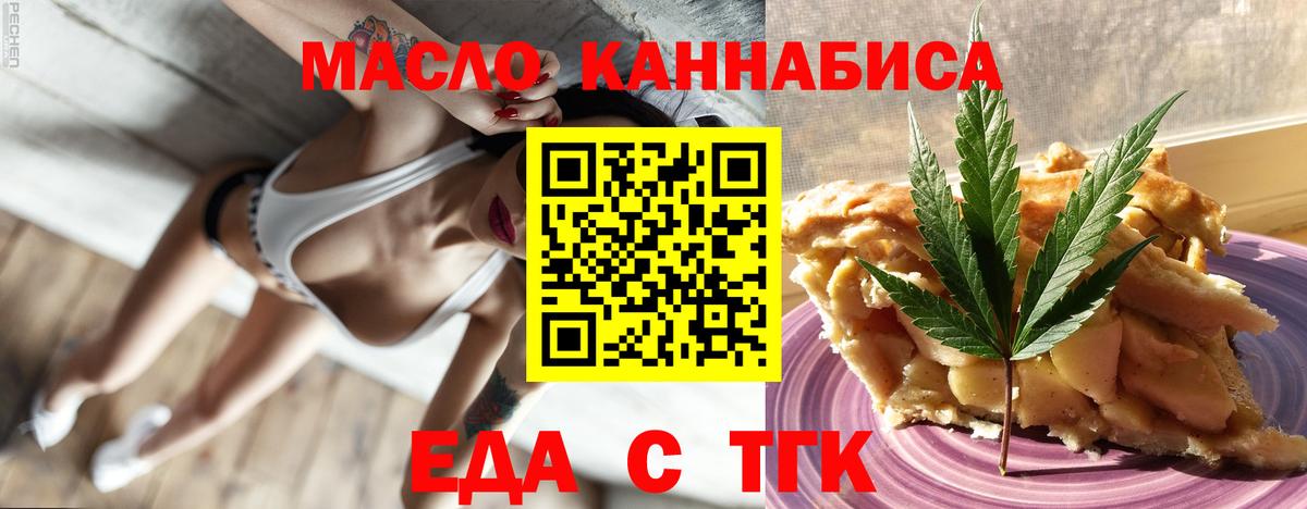 Спасск-Дальний  Еда ТГК марихуана  Вход с VPN 