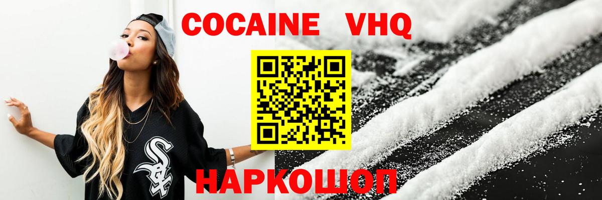 Cocaine 98%  Вход с VPN  Спасск-Дальний  Кокаин Боливия 