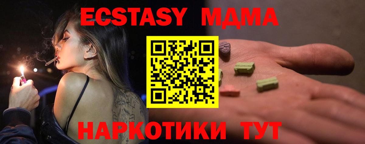 Спасск-Дальний  Ecstasy 300 mg  Экстази  где купить наркотик  Вход с VPN 