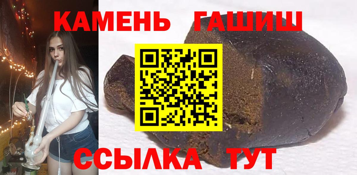 ГАШИШ индика сатива  ГАШИШ  что такое   Спасск-Дальний  Вход с VPN  ГАШ hashish 