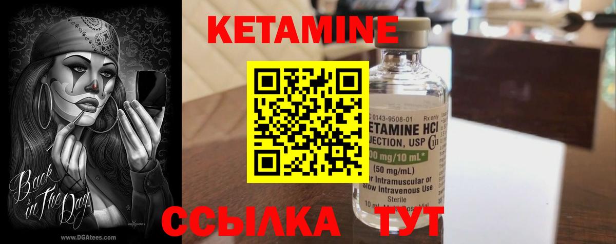 КЕТАМИН ketamine  Вход с VPN  Спасск-Дальний 