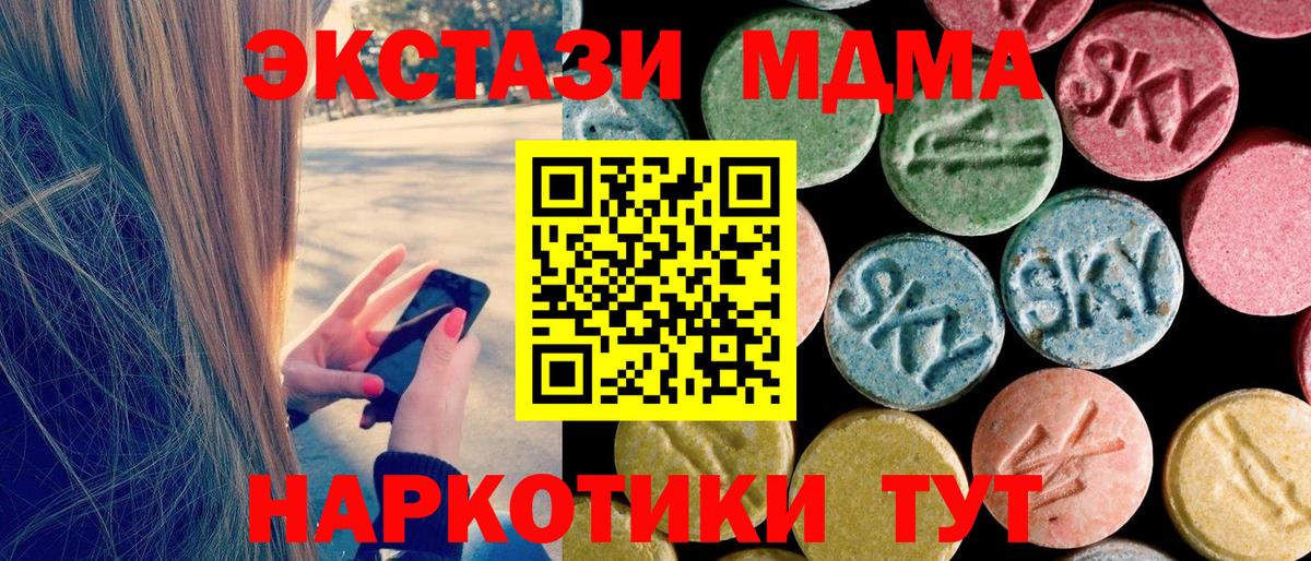 MDMA Molly Спасск-Дальний