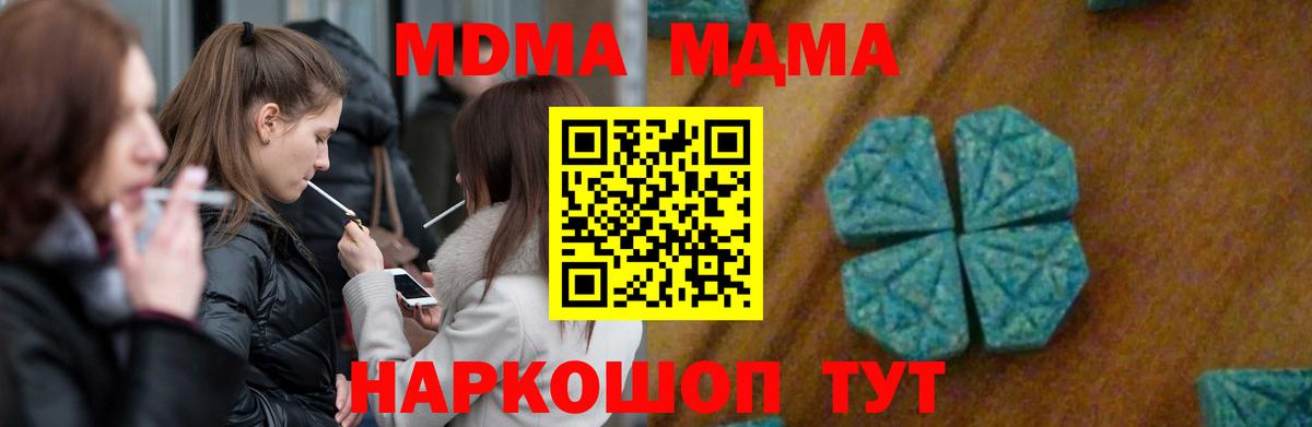 MDMA VHQ  Вход с VPN  Спасск-Дальний  МДМА crystal 