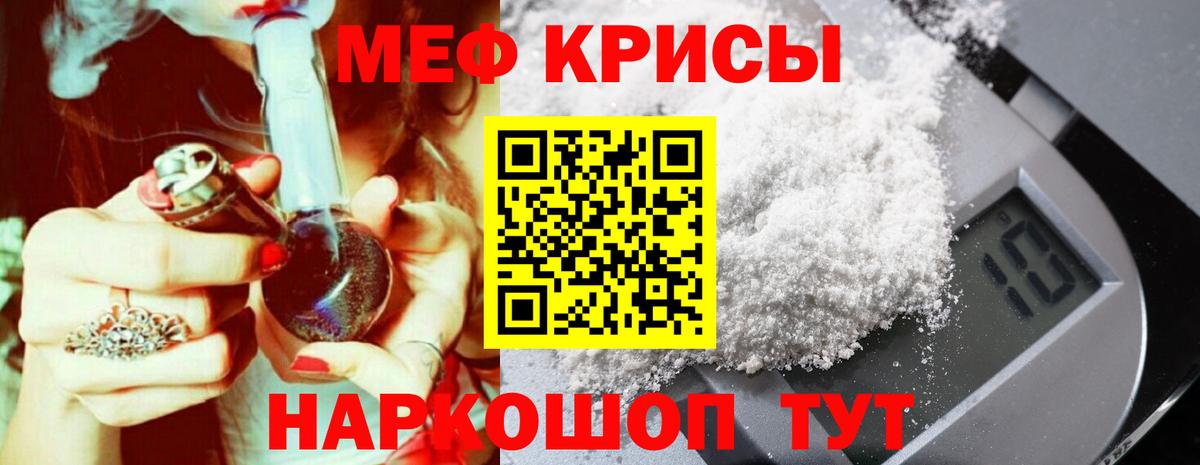Мефедрон кристаллы Спасск-Дальний