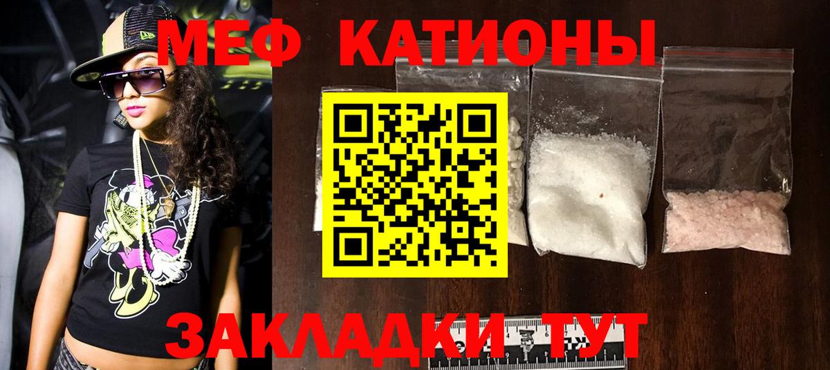Мефедрон mephedrone  МЯУ-МЯУ  Спасск-Дальний  Меф мука  Вход с VPN 