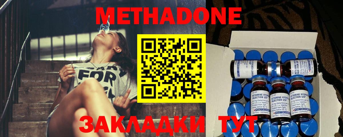 Метадон мёд Спасск-Дальний