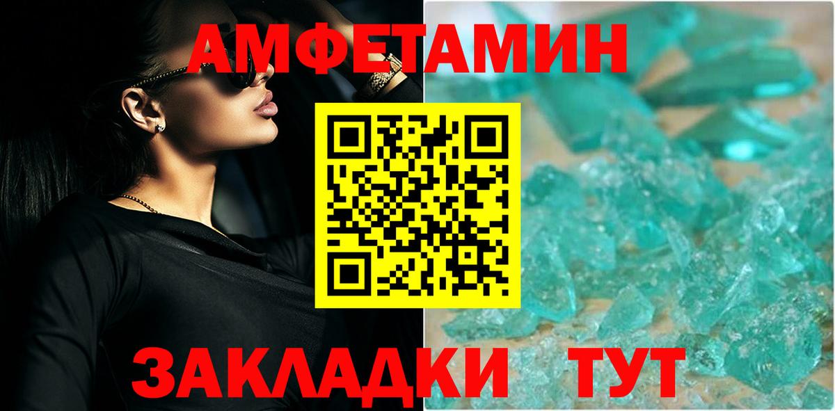 Метамфетамин мет  Вход с VPN  Первитин  Спасск-Дальний 