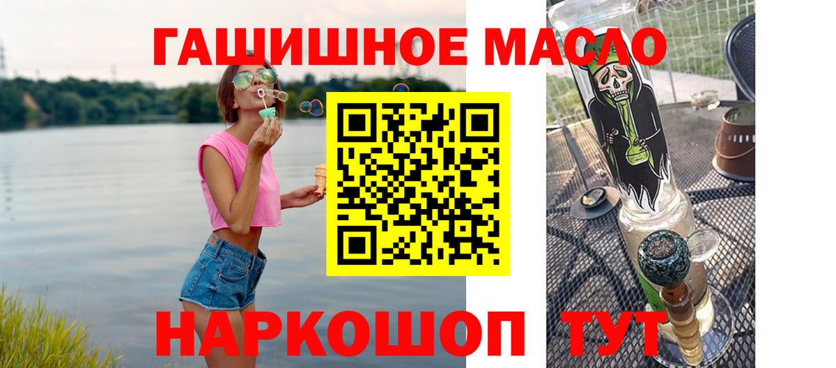 купить  сайты  ТГК жижа  Вход с VPN  Спасск-Дальний 