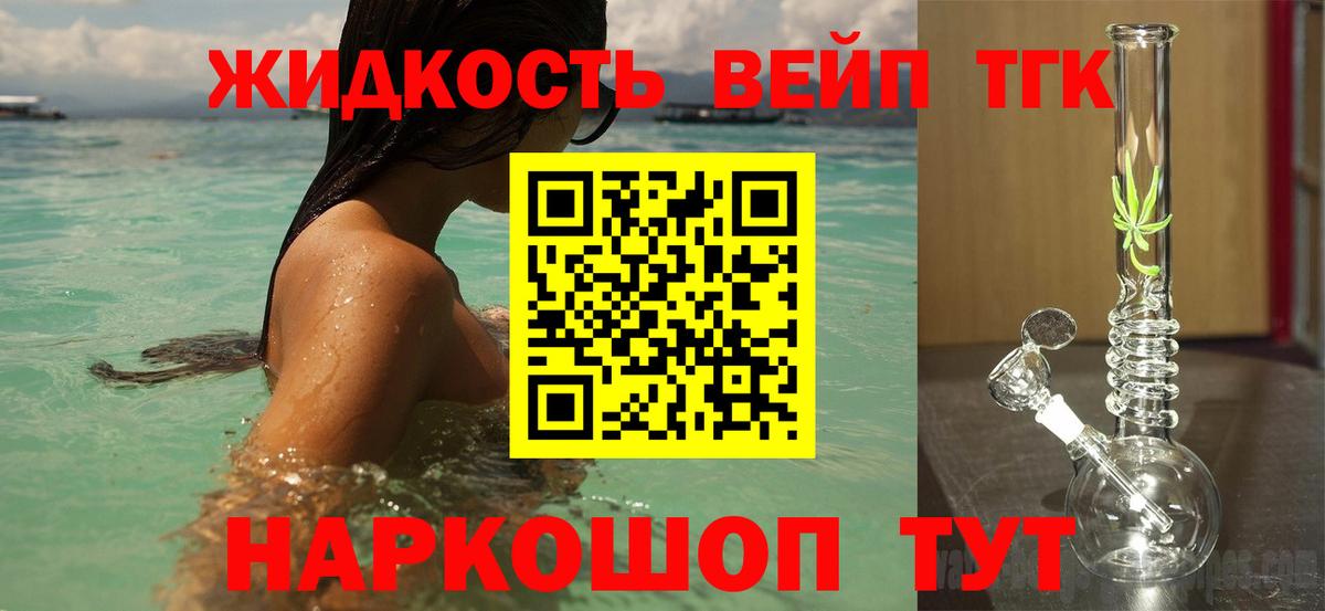 ТГК Wax Спасск-Дальний