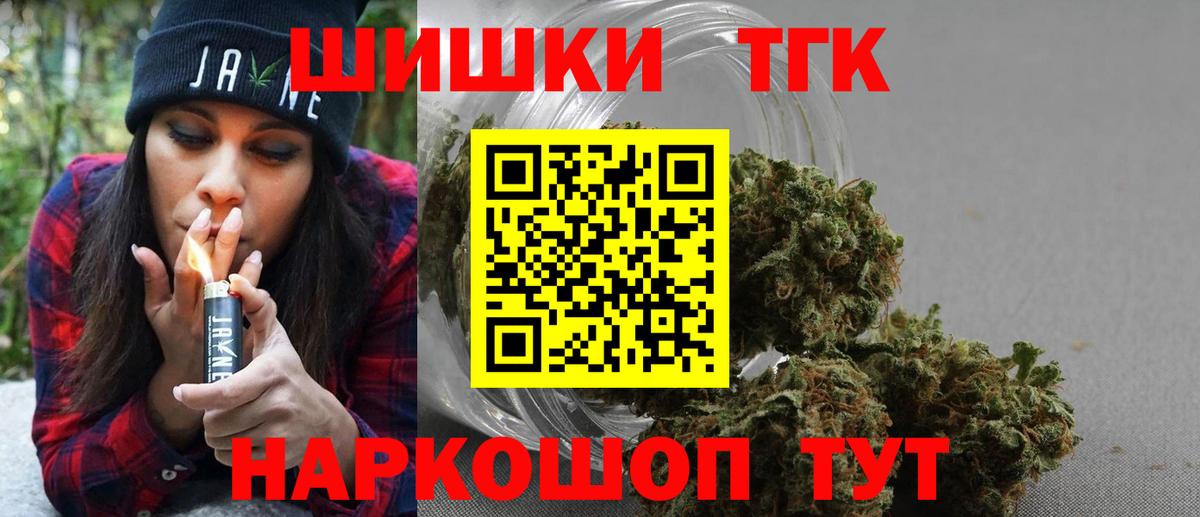 Каннабис семена  МАРИХУАНА LSD WEED  Спасск-Дальний  Бошки Шишки гибрид  Вход с VPN 